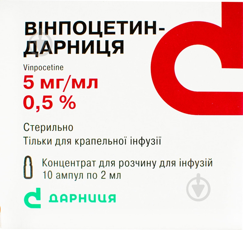 Вінпоцетин для р-ну д/інф. 5 мг/мл по 2 мл №10 (5х2) в амп. концентрат - фото 1