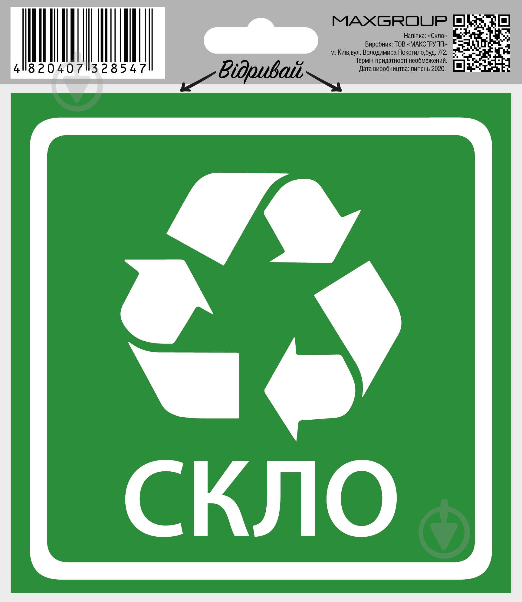 Наліпка MAXGROUP Скло NM-146 - фото 2