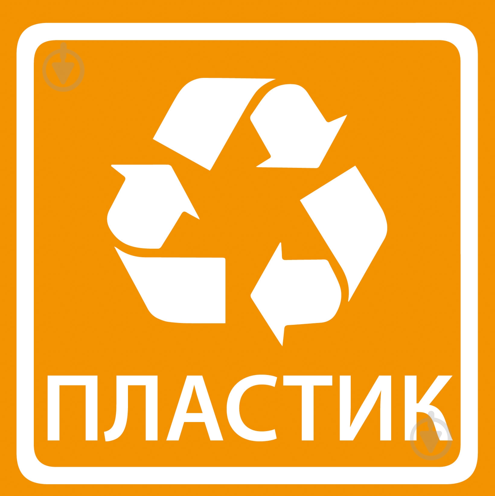 Наклейка MAXGROUP Пластик NM-147 - фото 1 Наклейка MAXGROUP Пластик NM-147 - фото 1