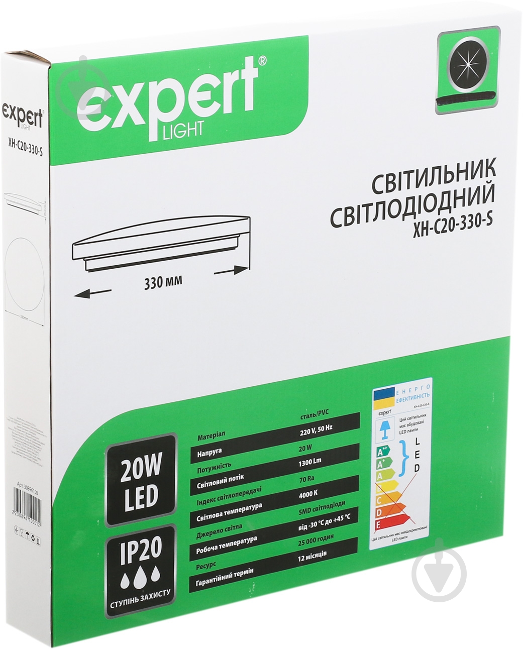 Світильник світлодіодний Expert XH-C20-330-S 20 Вт білий 4000 К - фото 4