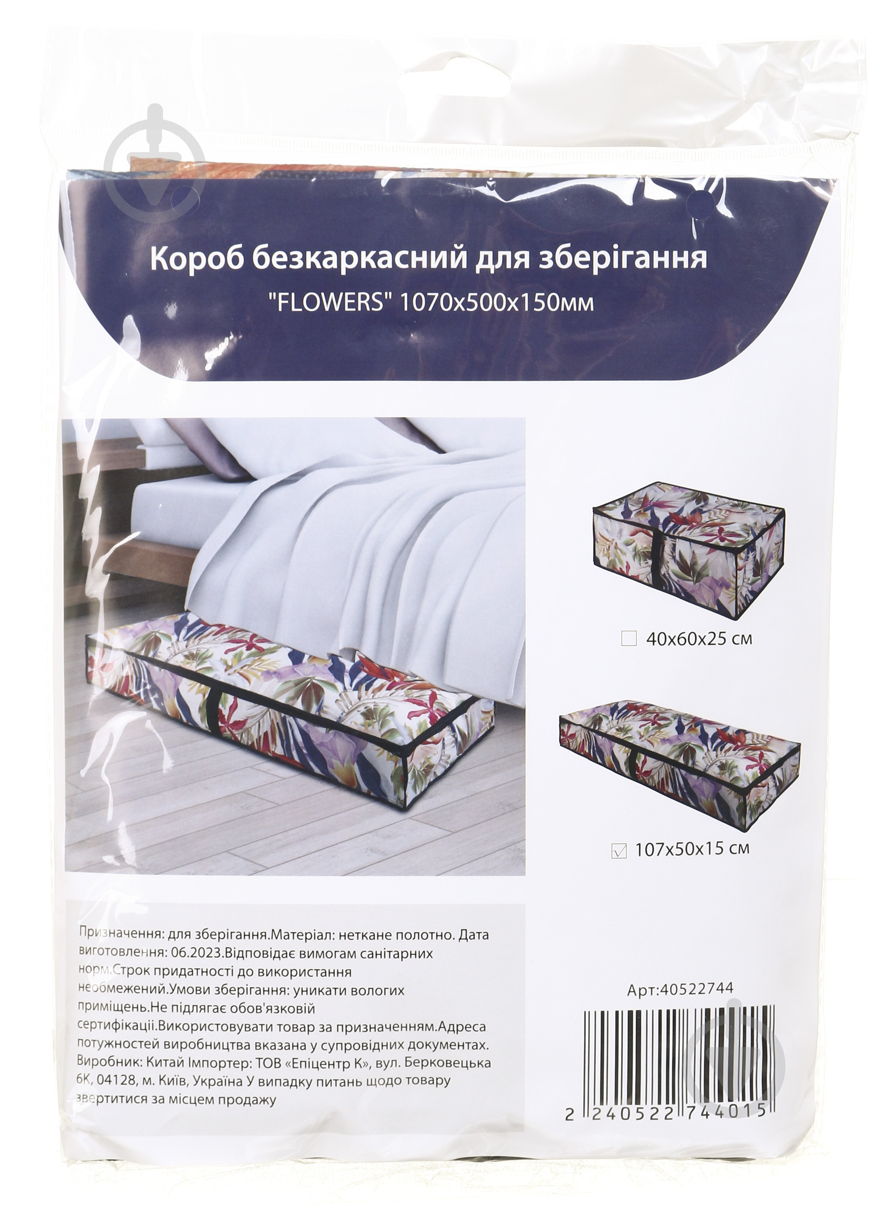 Короб для зберігання Union SO04429 безкаркасний FLOWERS 150x500x1070 мм - фото 4