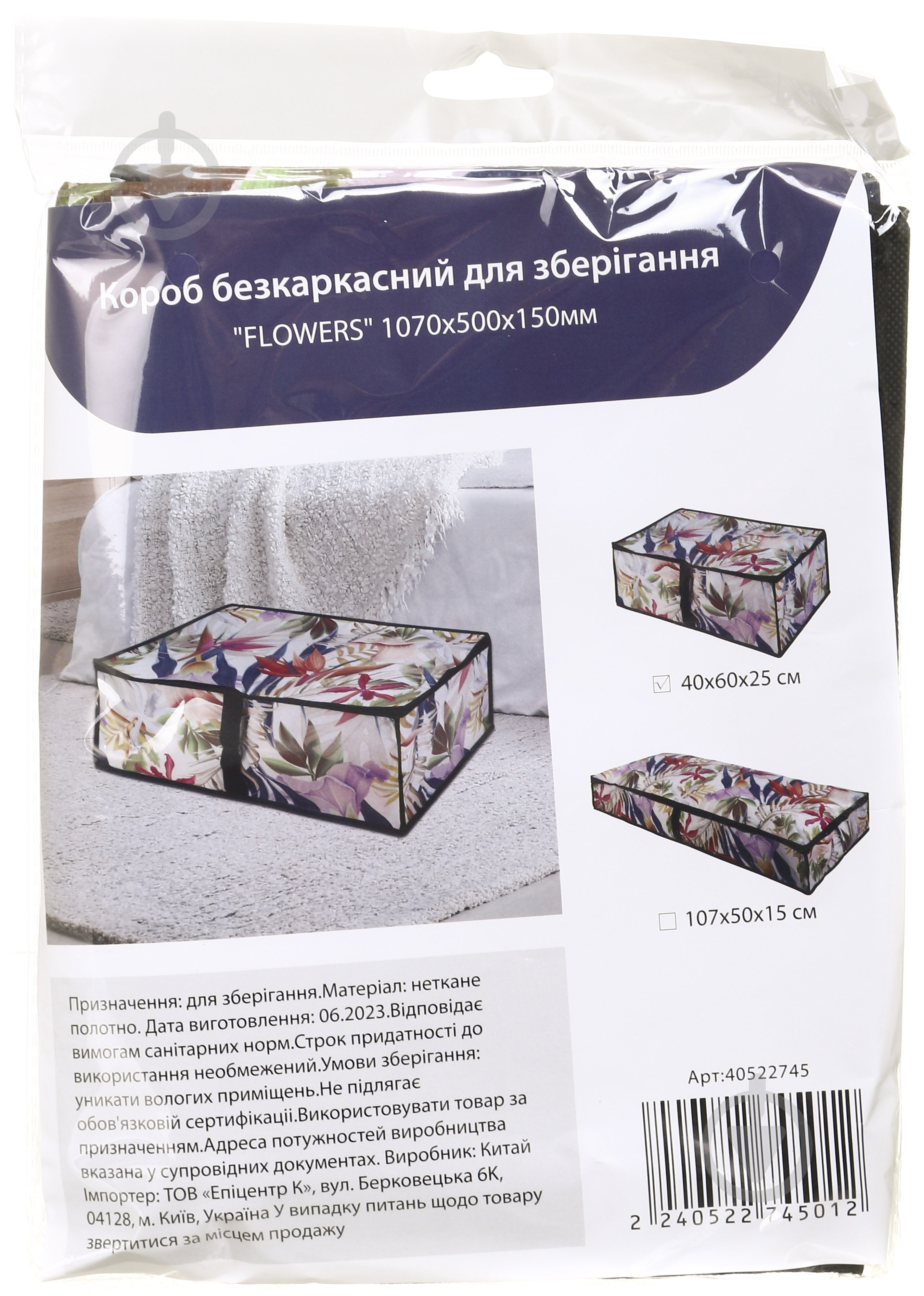Короб для зберігання Union SO04430 безкаркасний FLOWERS 250x400x600 мм - фото 4