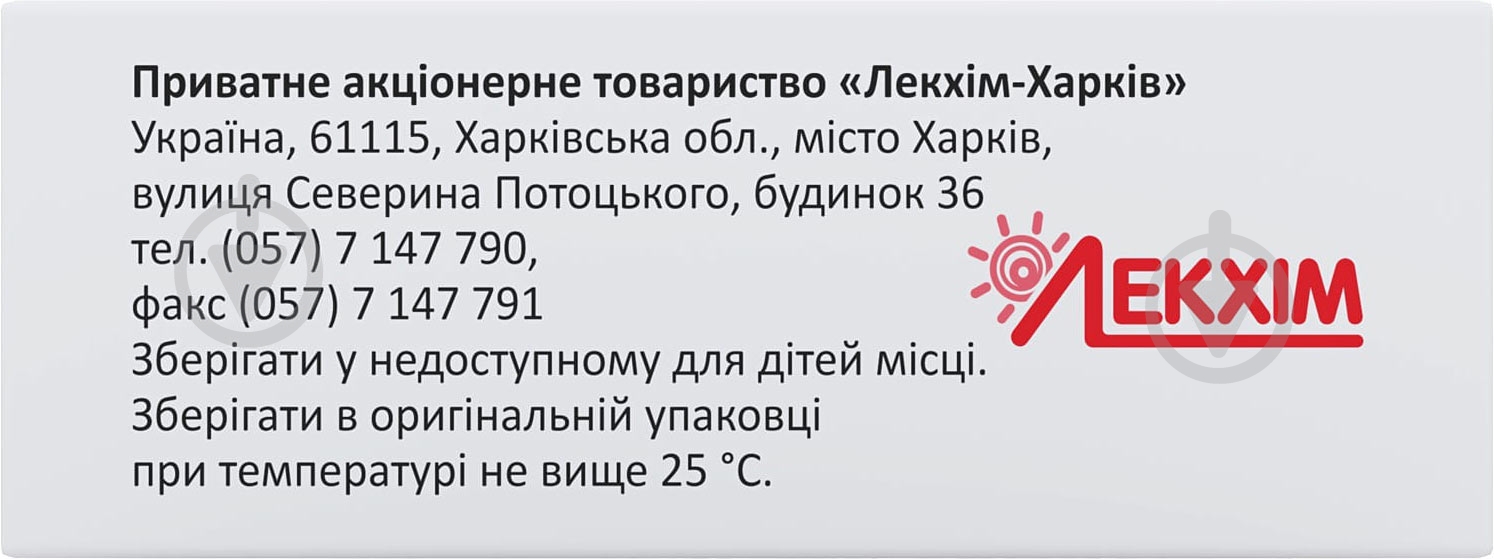 Пирацетам №10 в ампулах раствор 200 мг/мл 5 мл - фото 3