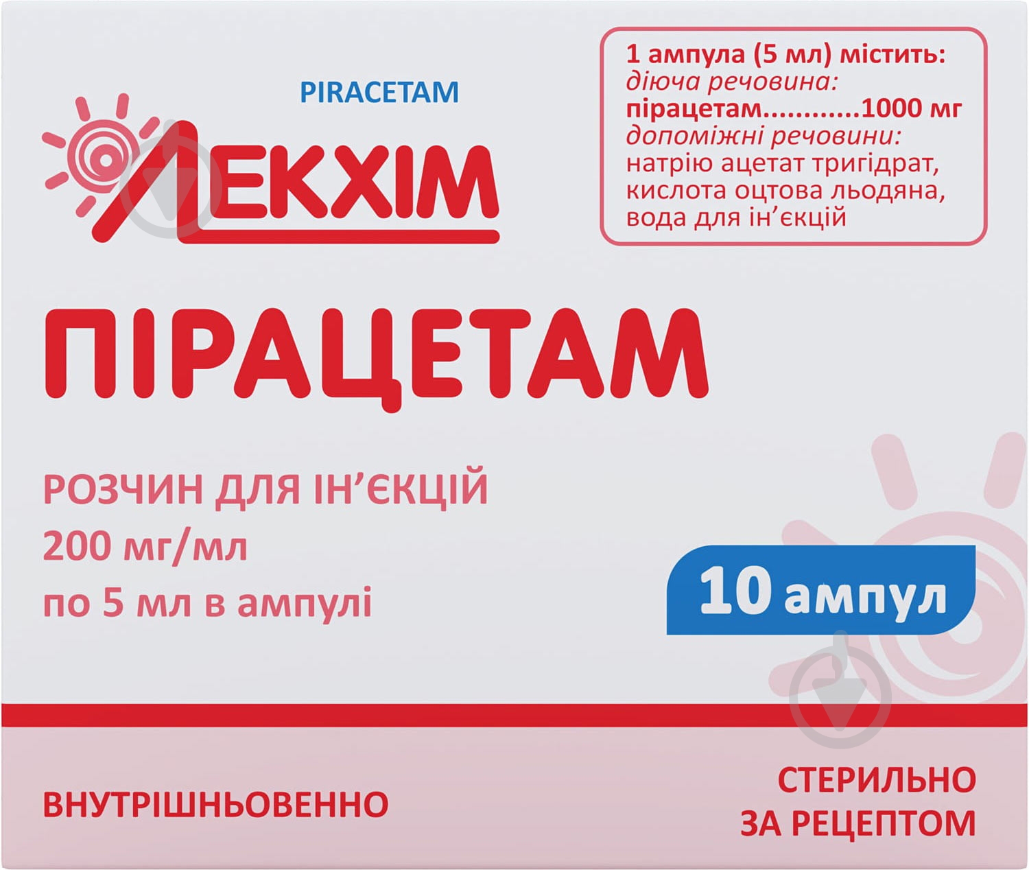 Пирацетам №10 в ампулах раствор 200 мг/мл 5 мл - фото 1