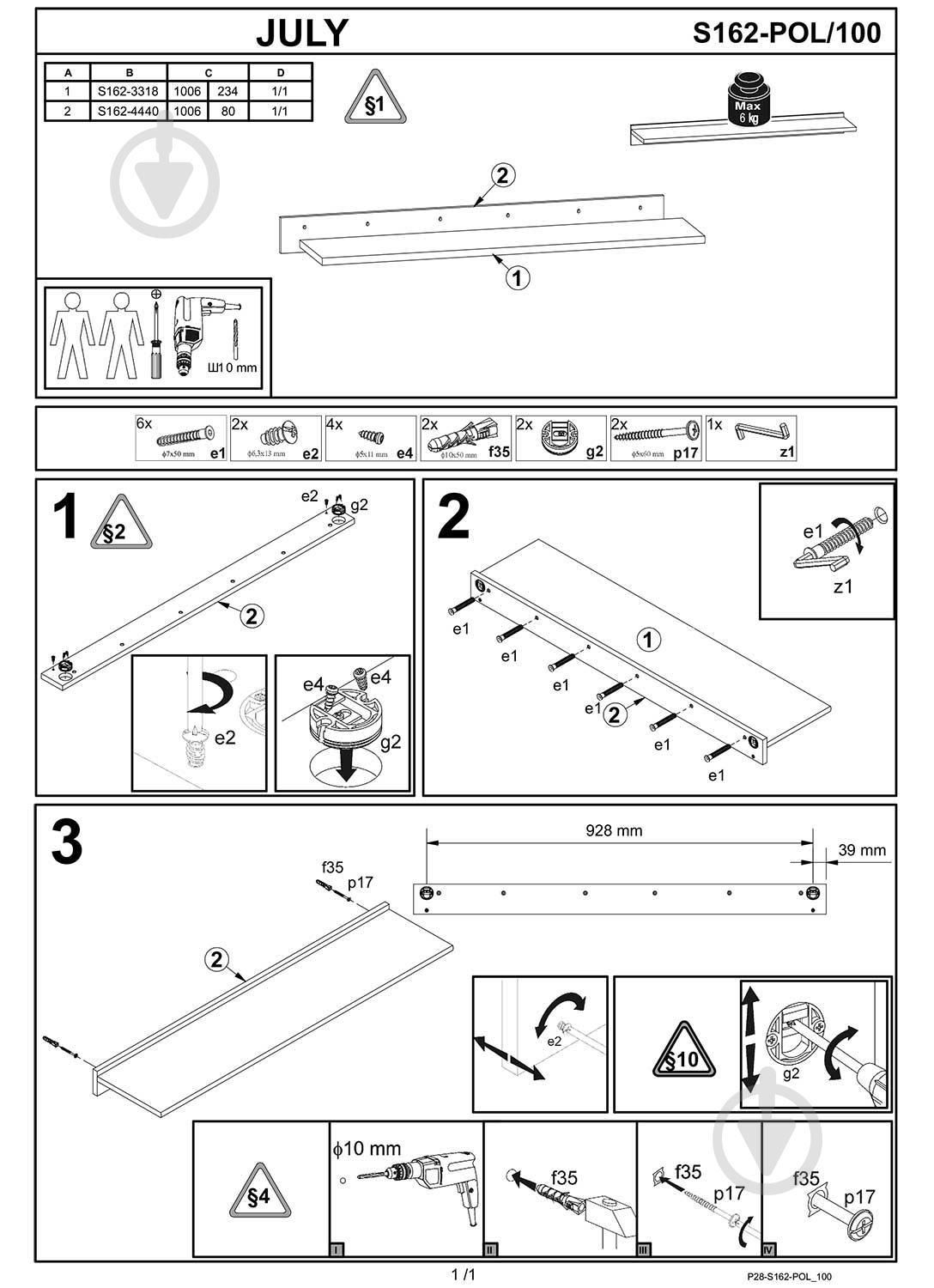 Полка POL /100 Kaspian дуб венге - фото 2