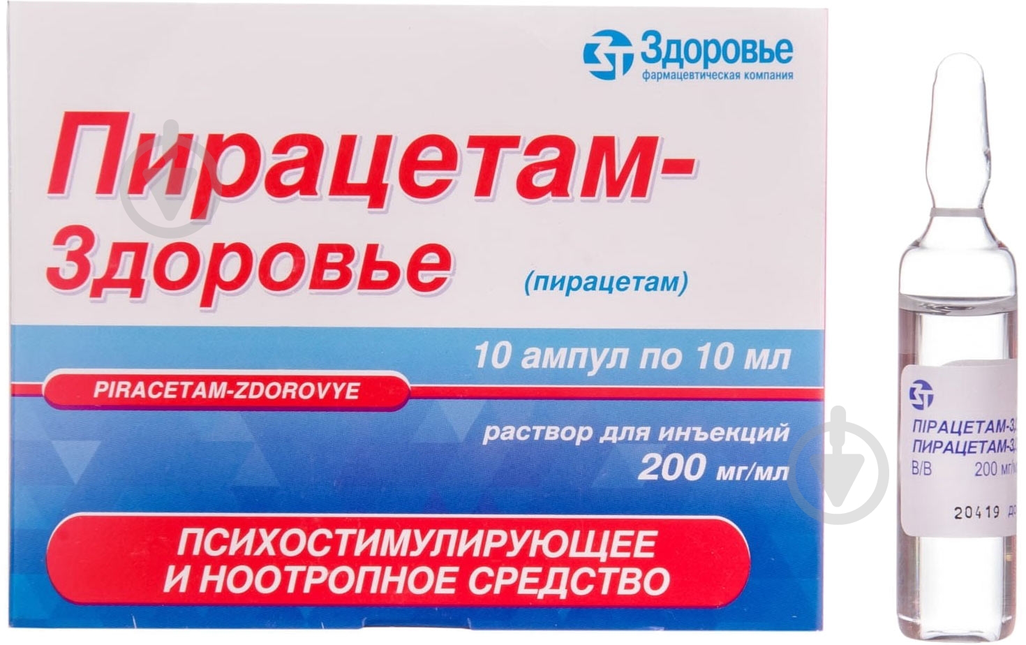 Пирацетам №10 в амп. раствор 200 мг/мл 10 мл - фото 1