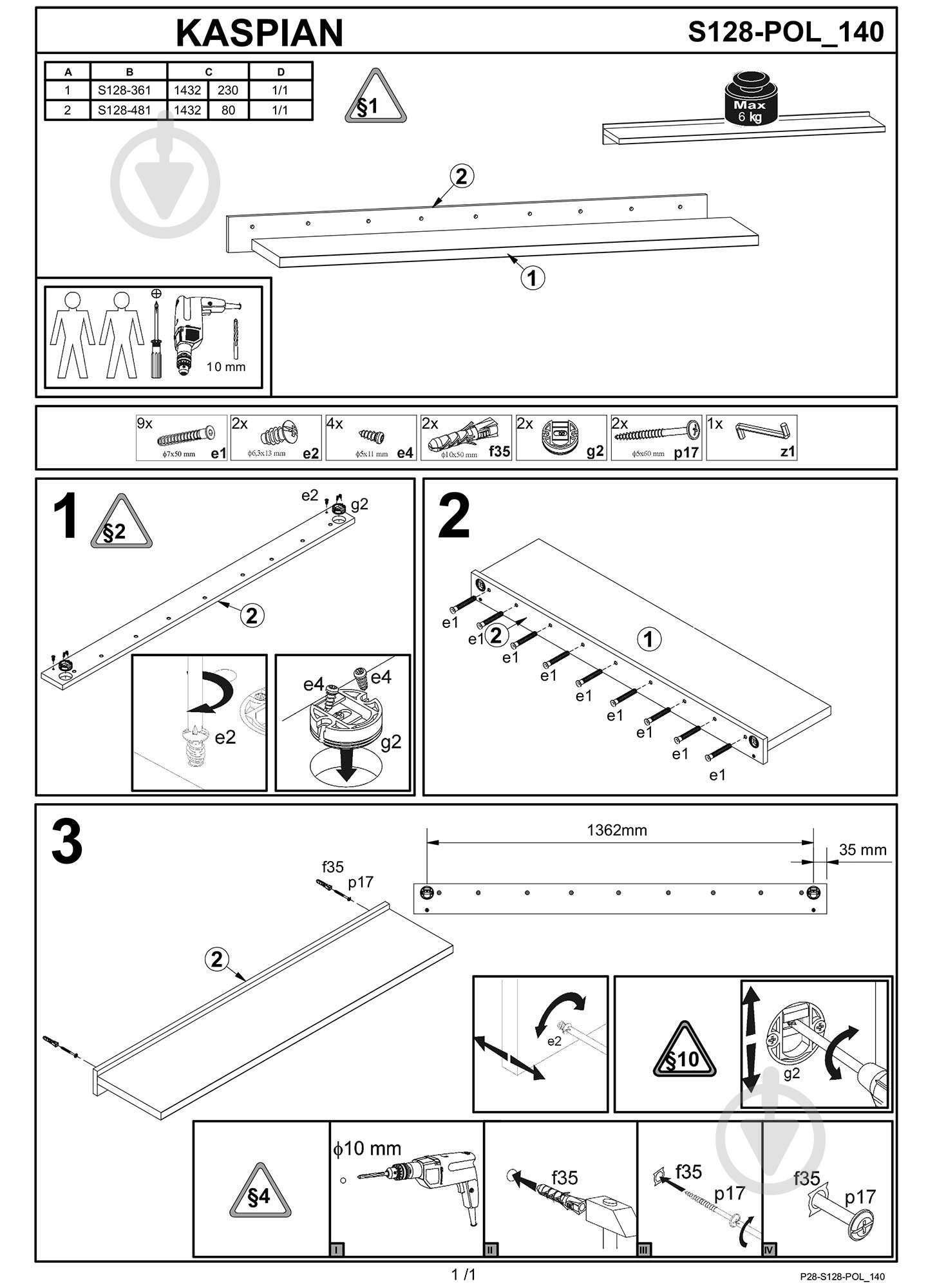 Полка POL /140 Kaspian дуб венге - фото 2