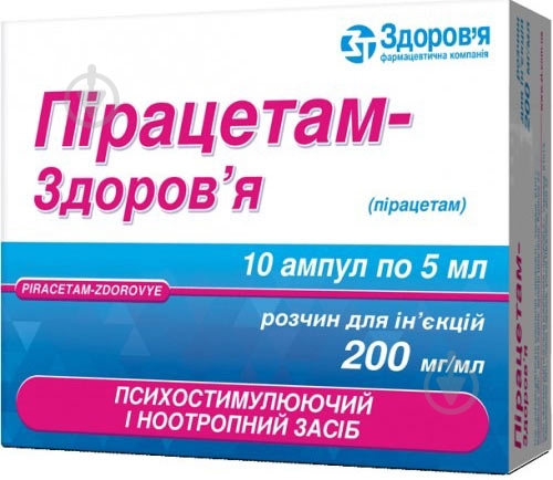 Пирацетам №10 в амп. раствор 200 мг/мл 5 мл - фото 1