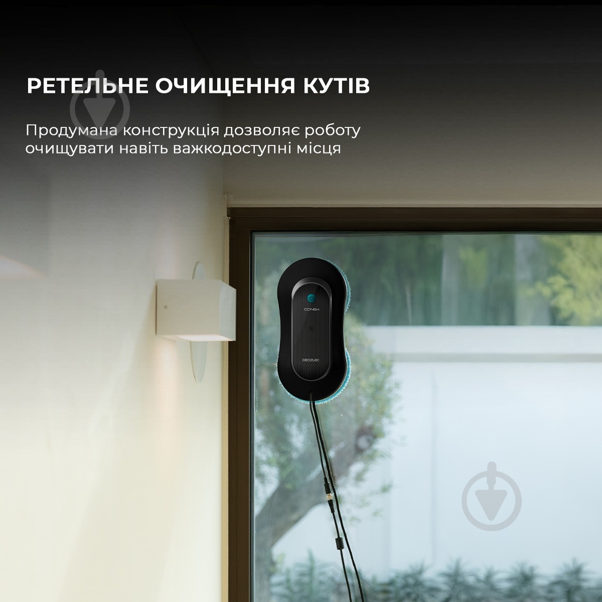 Робот-мойщик окон CECOTEC Conga Windroid 1090 Double Spray Connected (A01_EU01_100140) - фото 8