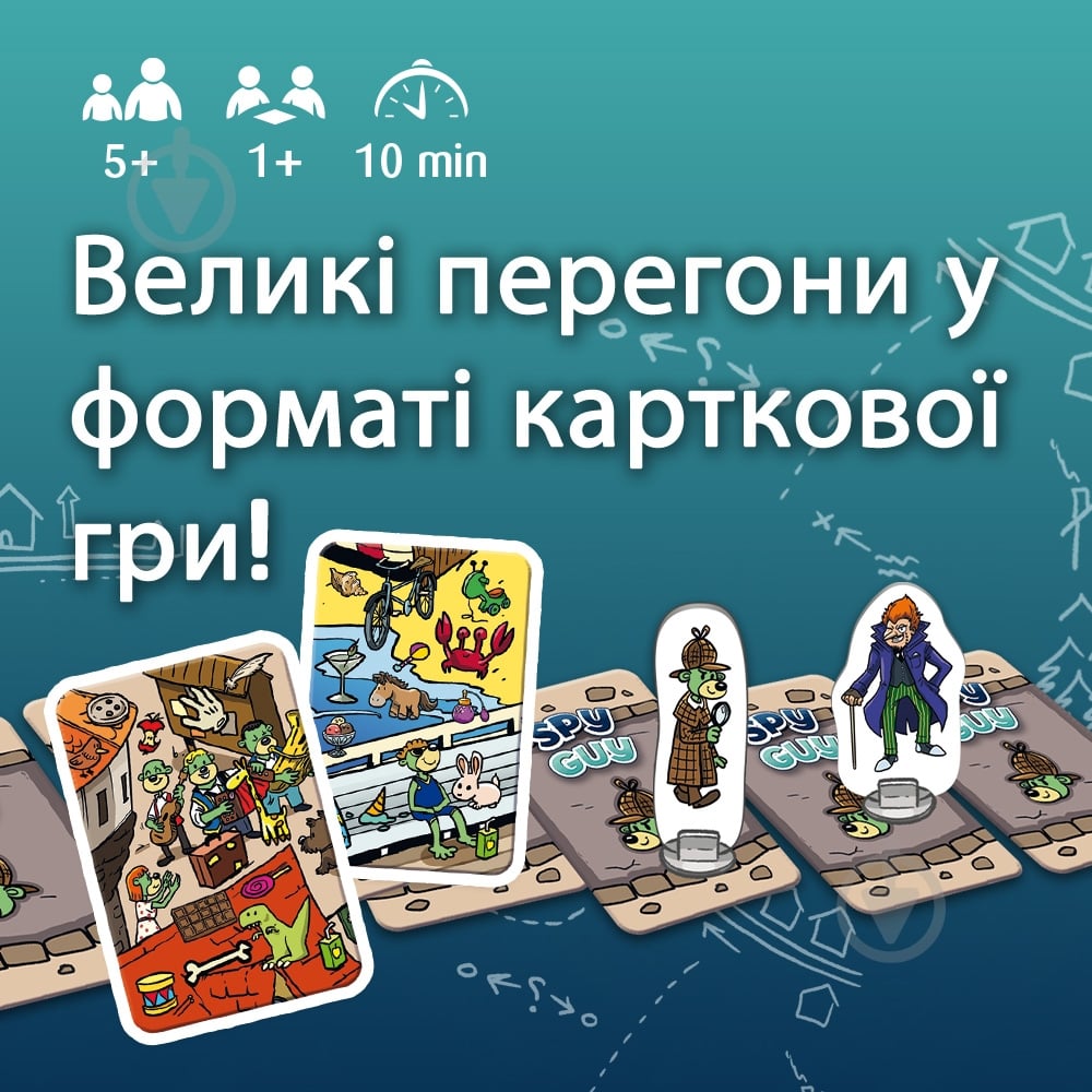 Игра карточная Trefl Spy Guy 3045 - фото 4