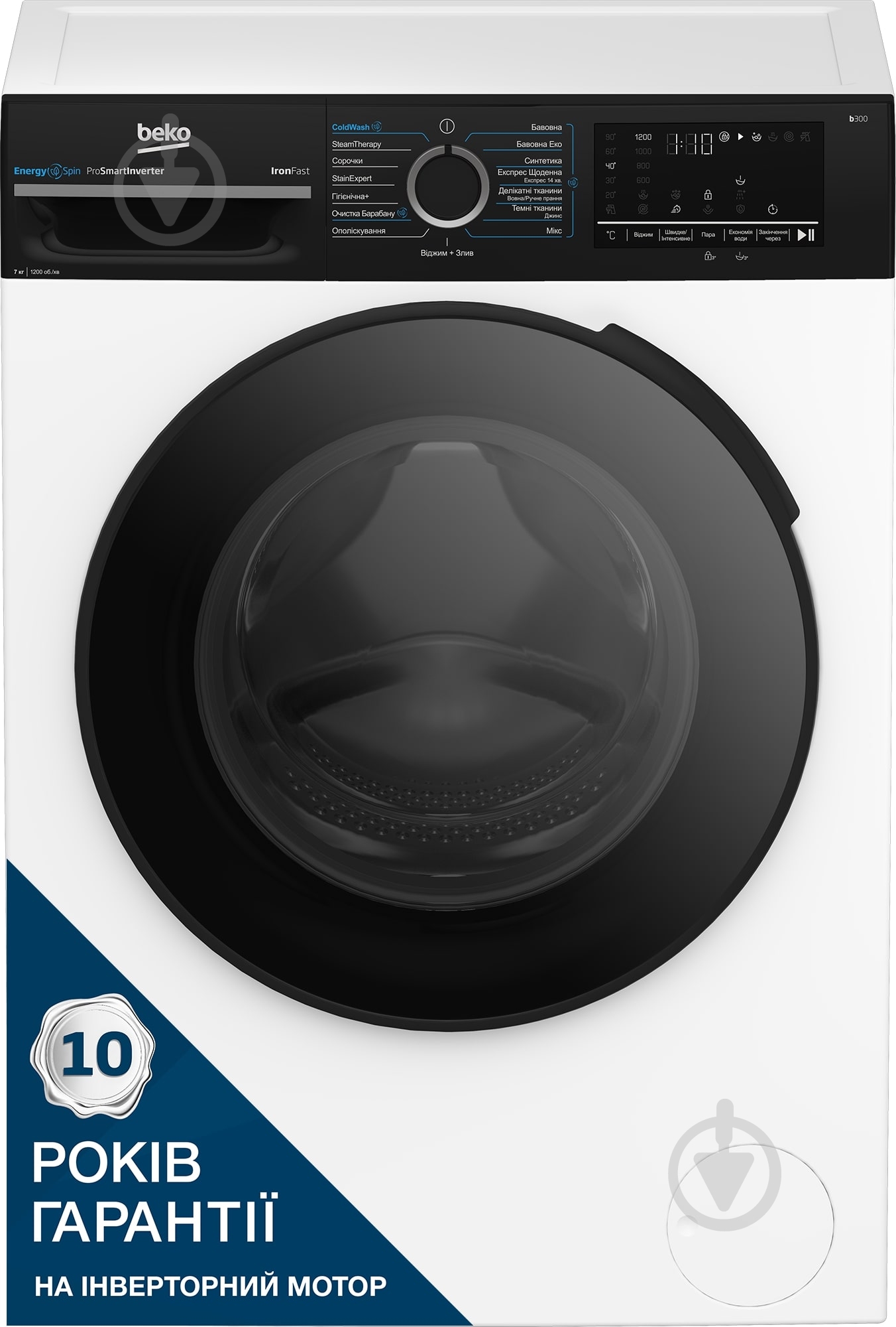 Стиральная машина Beko BM3WFSU47235WPBB2 - фото 1 Стиральная машина Beko BM3WFSU47235WPBB2 - фото 1