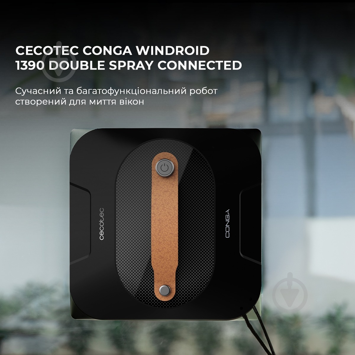 Робот-мойщик окон CECOTEC Conga Windroid 1390 Double Spray Connected (A01_EU01_100141) - фото 11 Робот-мойщик окон CECOTEC Conga Windroid 1390 Double Spray Connected (A01_EU01_100141) - фото 11