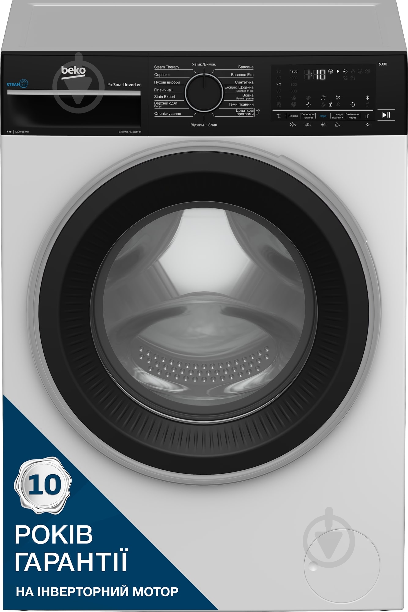 Стиральная машина Beko B3WFU57215WBPB - фото 1