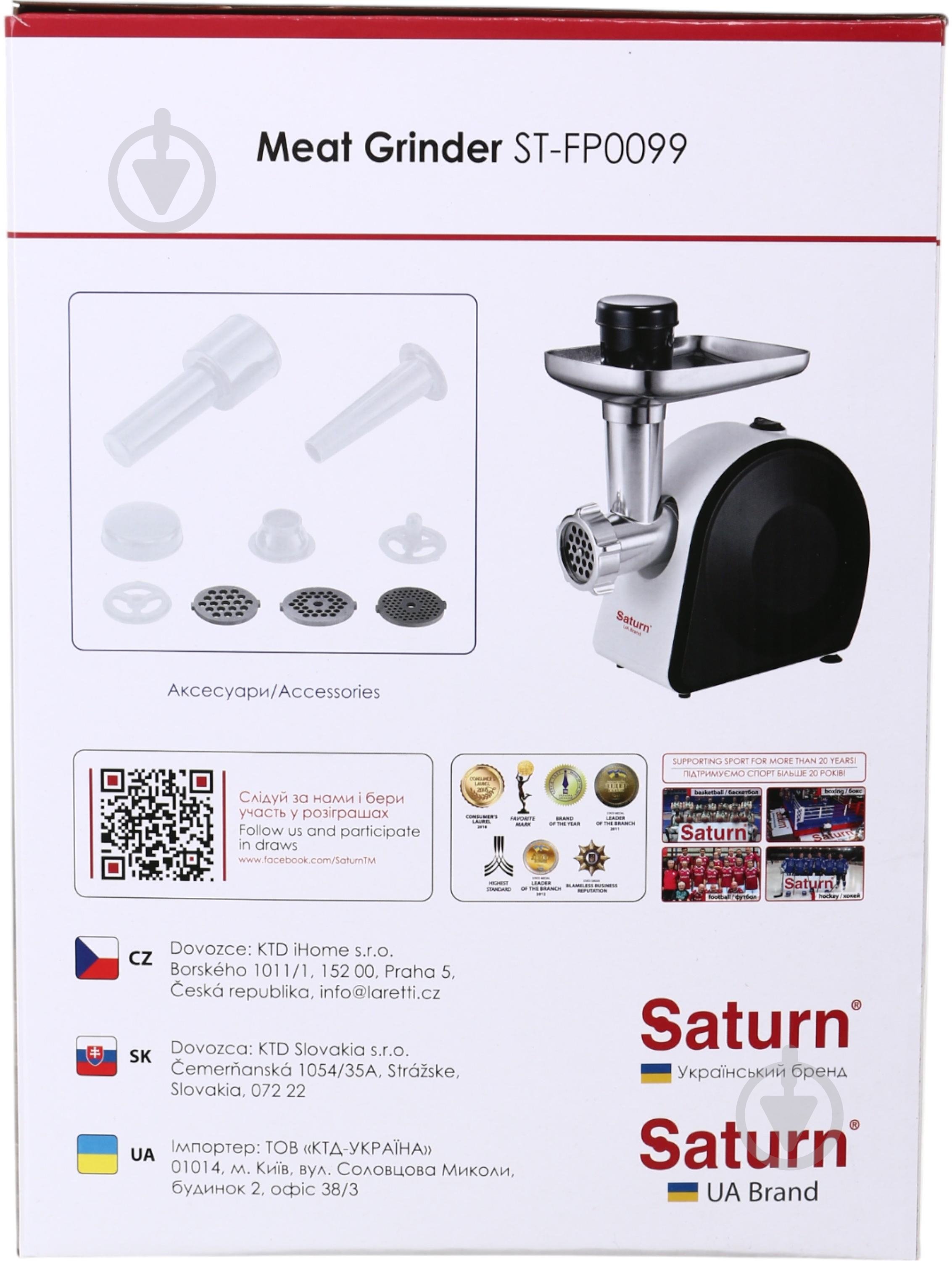 Мясорубка Saturn ST-FP0099 - фото 3