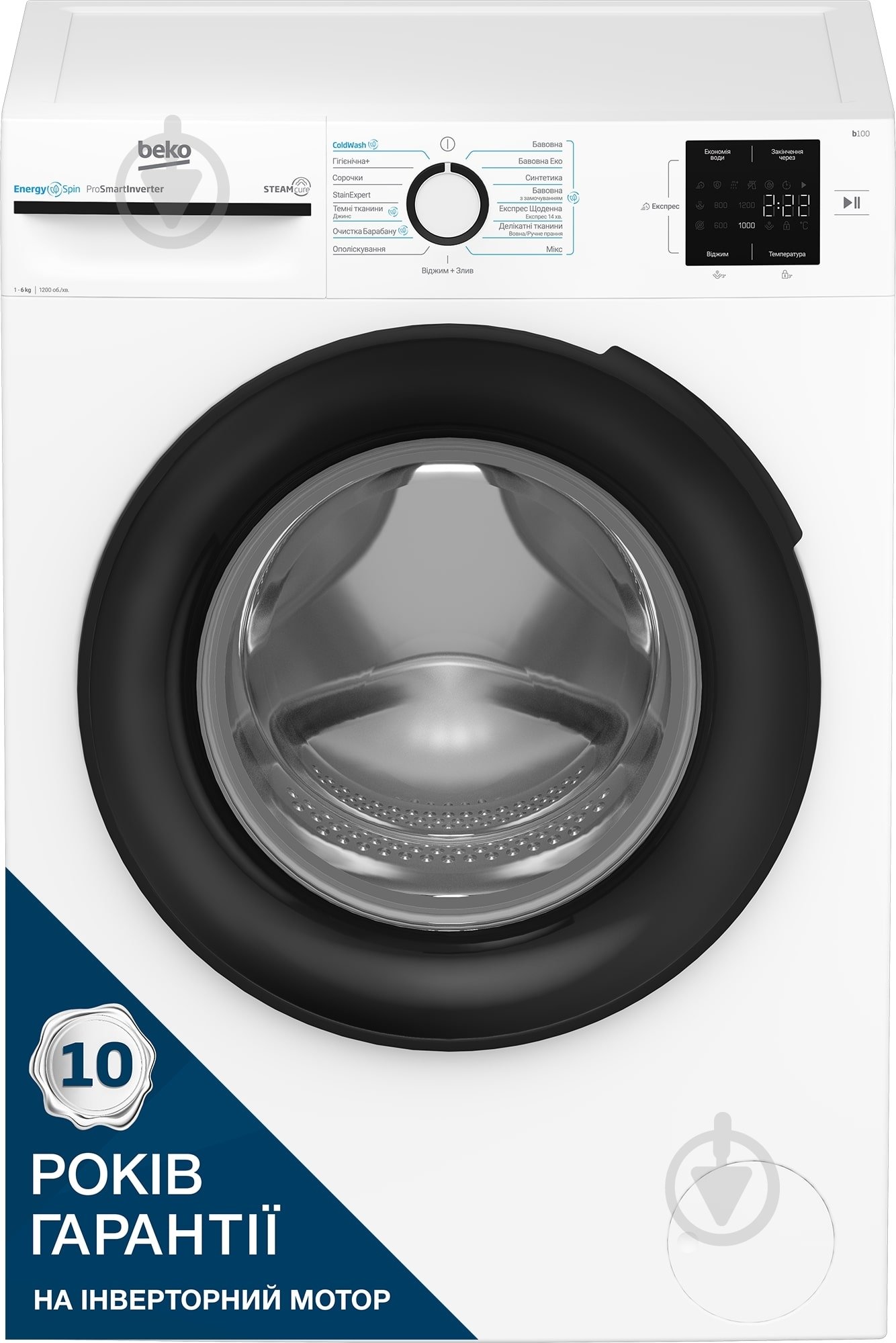 Стиральная машина Beko BM1WFSU36243WB - фото 1