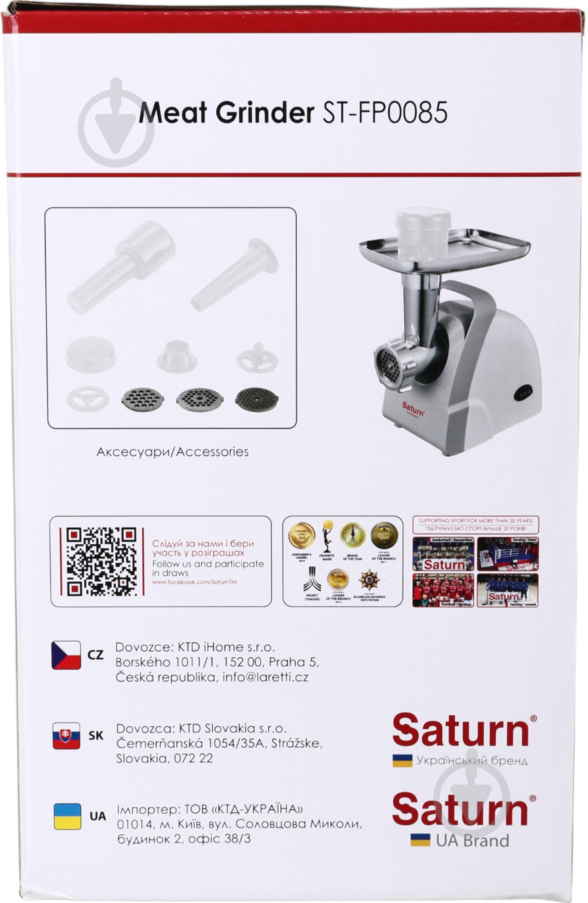 М'ясорубка Saturn ST-FP0085 - фото 8