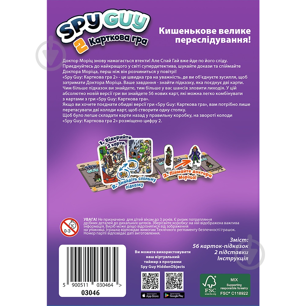 Игра карточная Trefl Spy Guy 2 3046 - фото 3