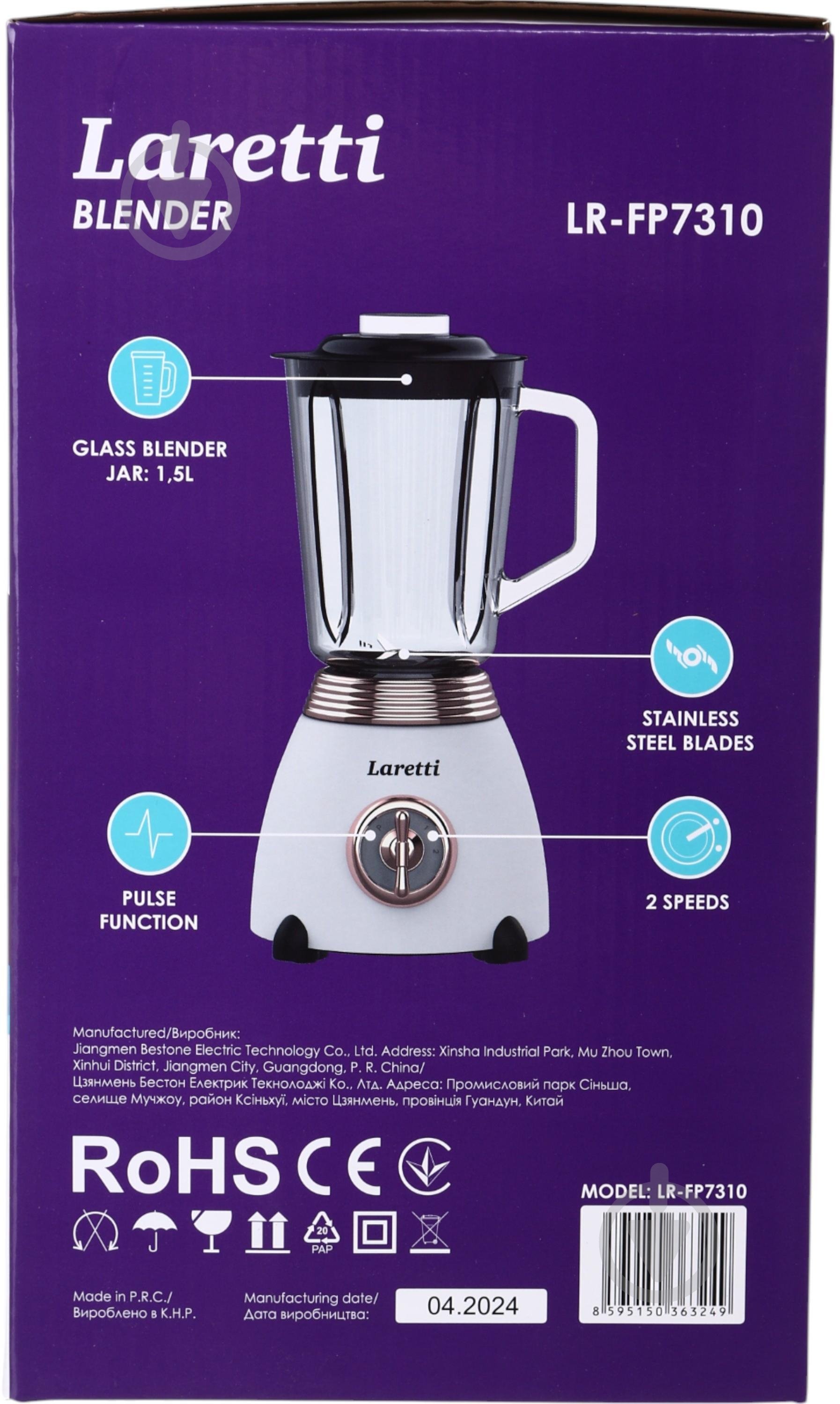 Блендер стационарный Laretti LR-FP7310 - фото 8 Блендер стационарный Laretti LR-FP7310 - фото 8