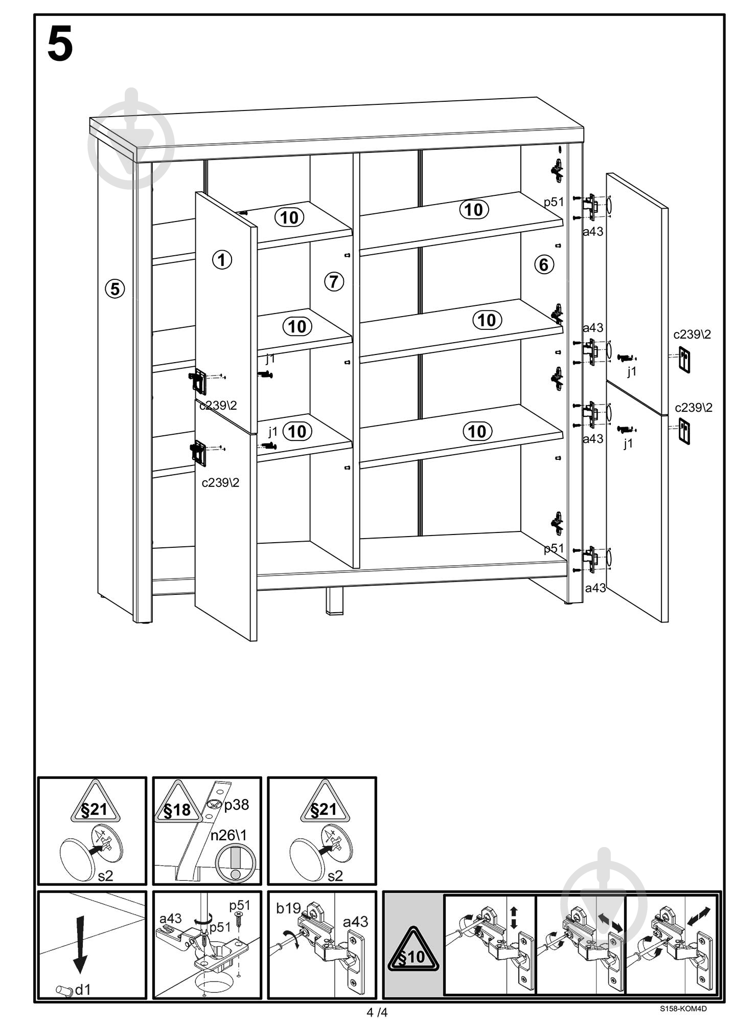 Шкафчик BRW Україна KOM 4D Kaspian дуб венге - фото 6