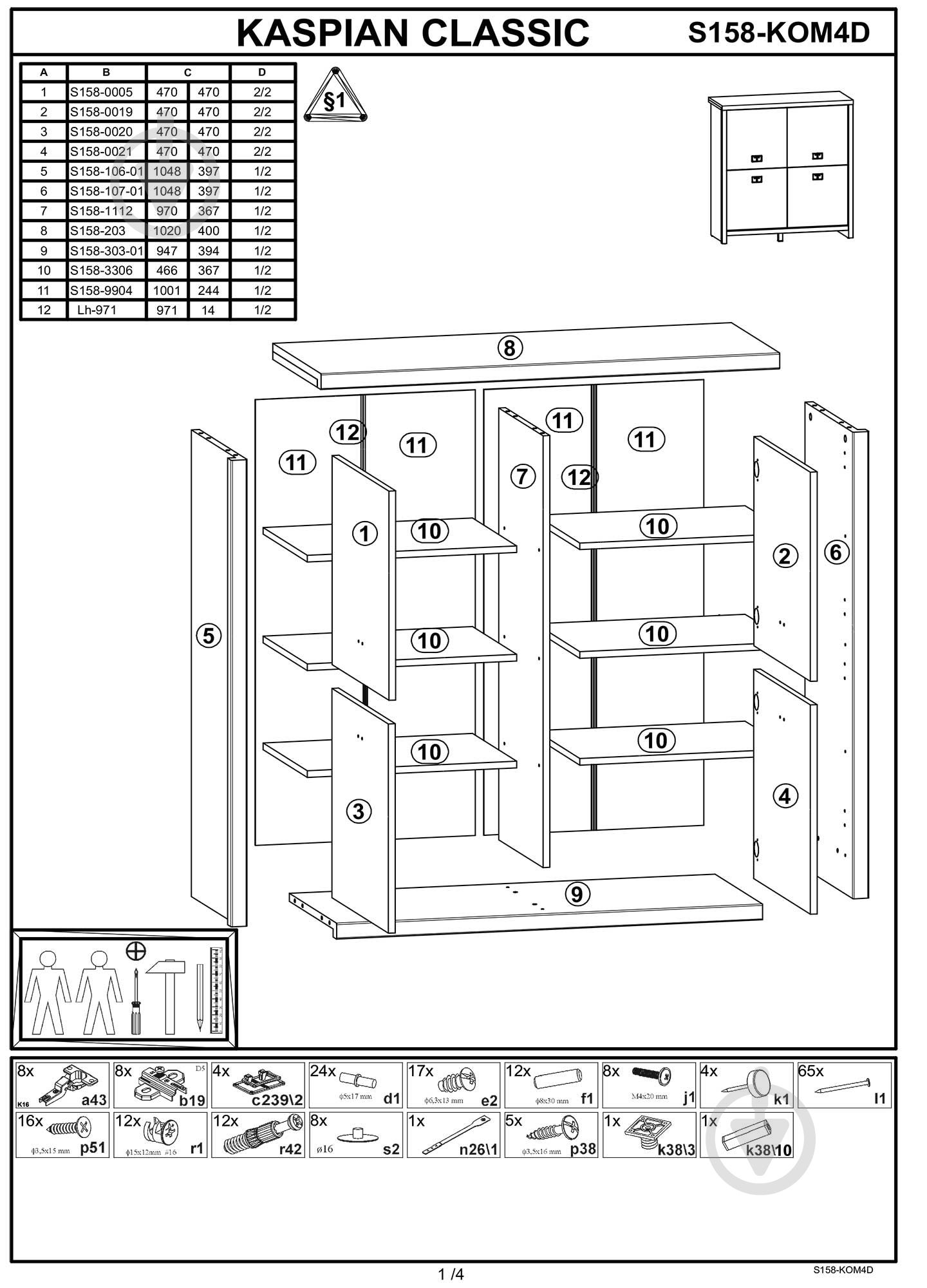 Шкафчик BRW Україна KOM 4D Kaspian дуб венге - фото 3
