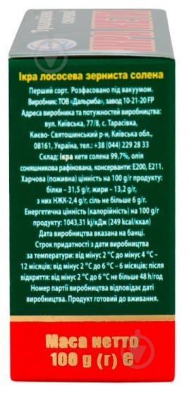 Икра лососевая кеты 100г Камчадал - фото 5