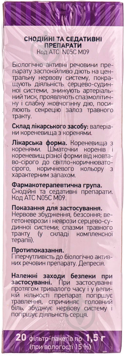 Валерианы корневища с корнями по 1.5 г №20 в фил.-пак. пакетик - фото 4