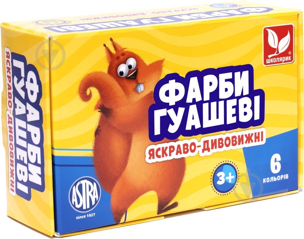 Краска гуашевая 6 цветов по 20 мл 120 мл Школярик - фото 1