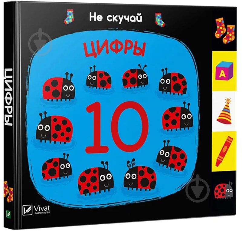 Книга Ник Акланд «Цифры» 978-966-942-166-1 - фото 1