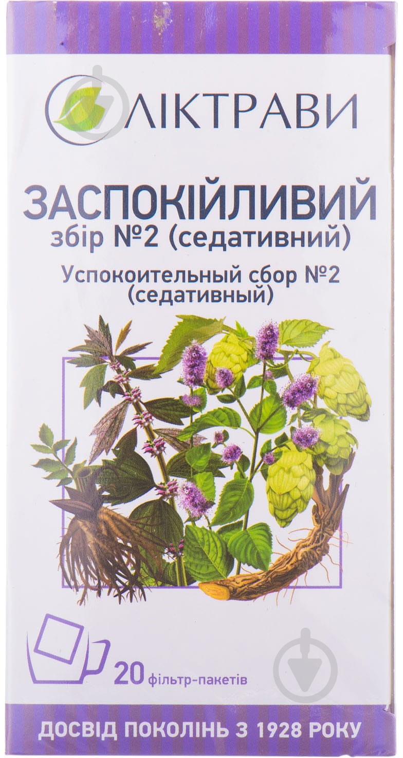 Успокоительный сбор №2 (седативный) 1,5 г №20 в фил.-пак. сбор - фото 1