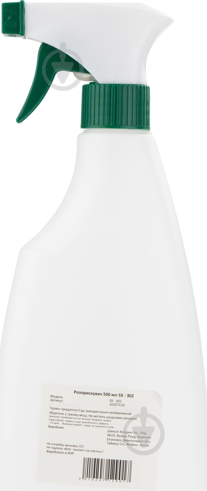 Обприскувач кистьовий Shixia Sprayer 0,5 л - фото 1