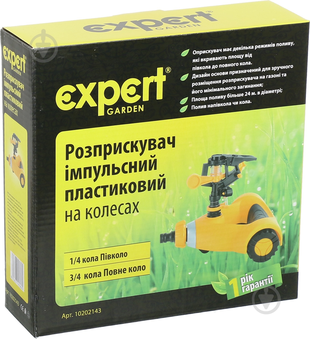 Дождеватель импульсный Expert Garden пластиковый DY6021 - фото 4