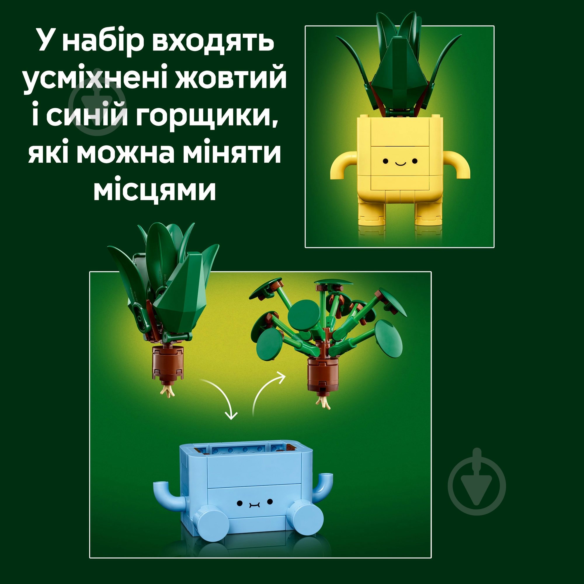Конструктор LEGO Botanical Щасливі рослини 10349 - фото 9