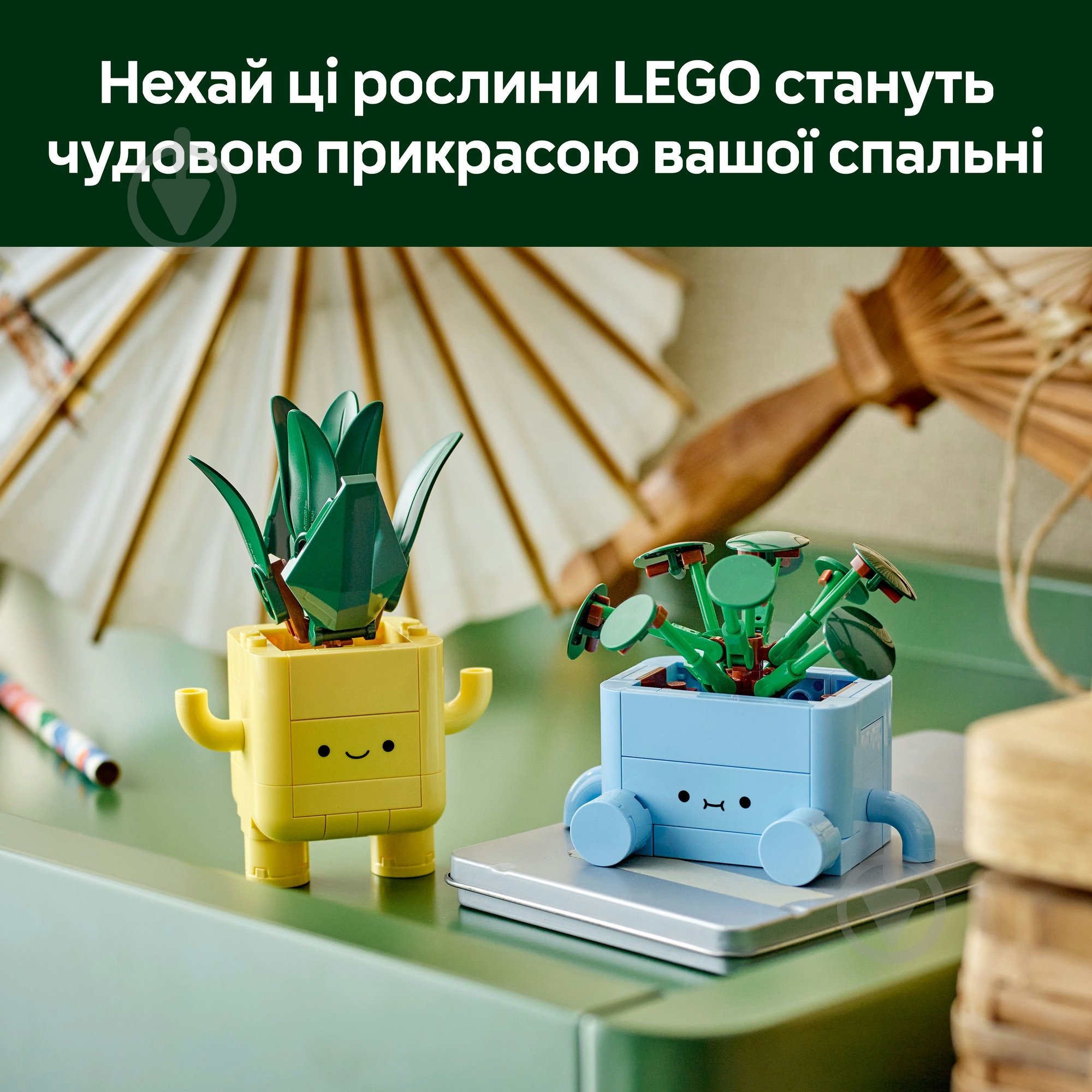 Конструктор LEGO Botanical Щасливі рослини 10349 - фото 6