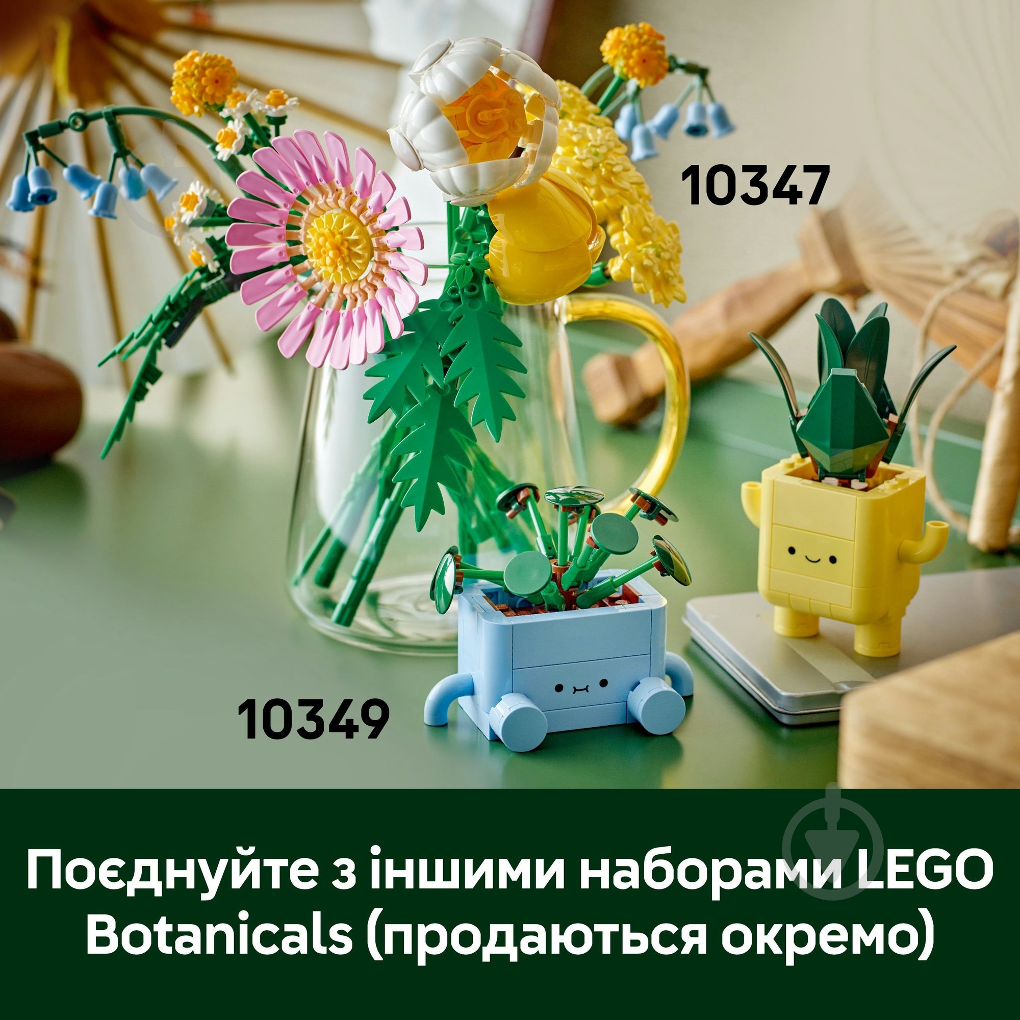 Конструктор LEGO Botanical Щасливі рослини 10349 - фото 7