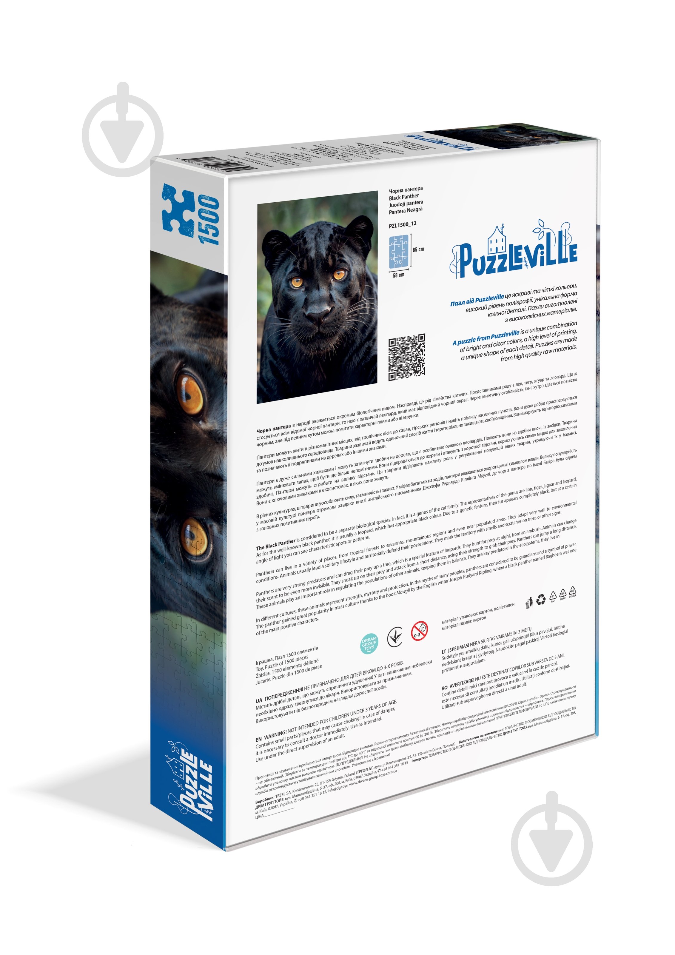 Пазл PUZZLEVILLE Чорна пантера 1500 елементів PZL1500_12 - фото 2