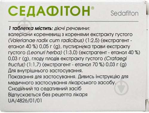 Седафитон №96 (12х8) таблетки - фото 2 Седафитон №96 (12х8) таблетки - фото 2