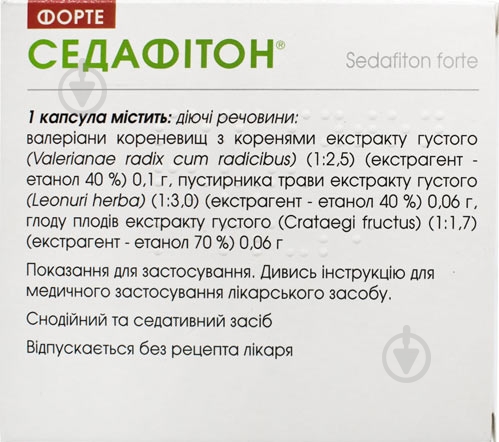 Седафитон форте №48 (6х8) капсулы - фото 2