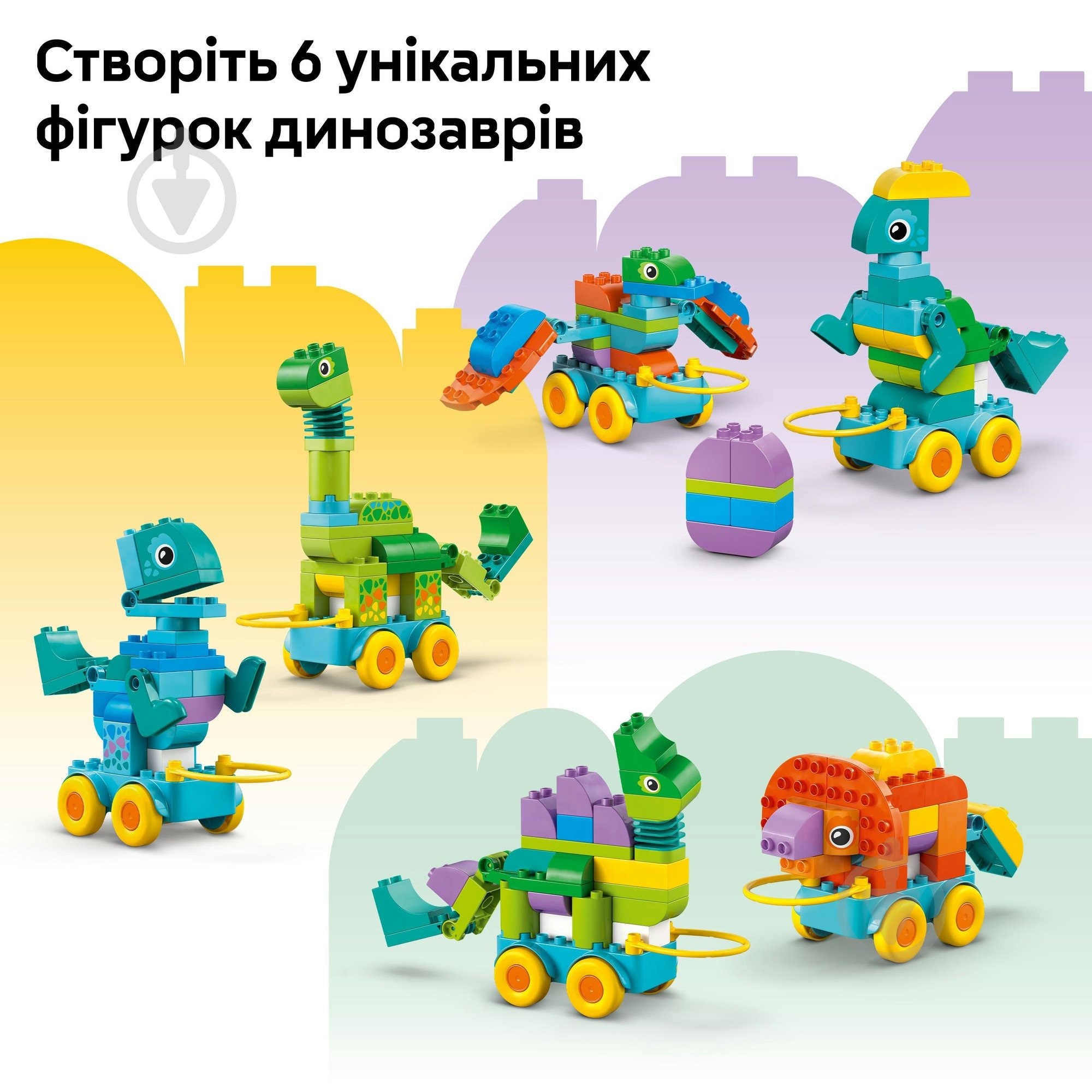 Конструктор LEGO DUPLO Динозавры на колесах 3в1 10451 - фото 7 Конструктор LEGO DUPLO Динозавры на колесах 3в1 10451 - фото 7