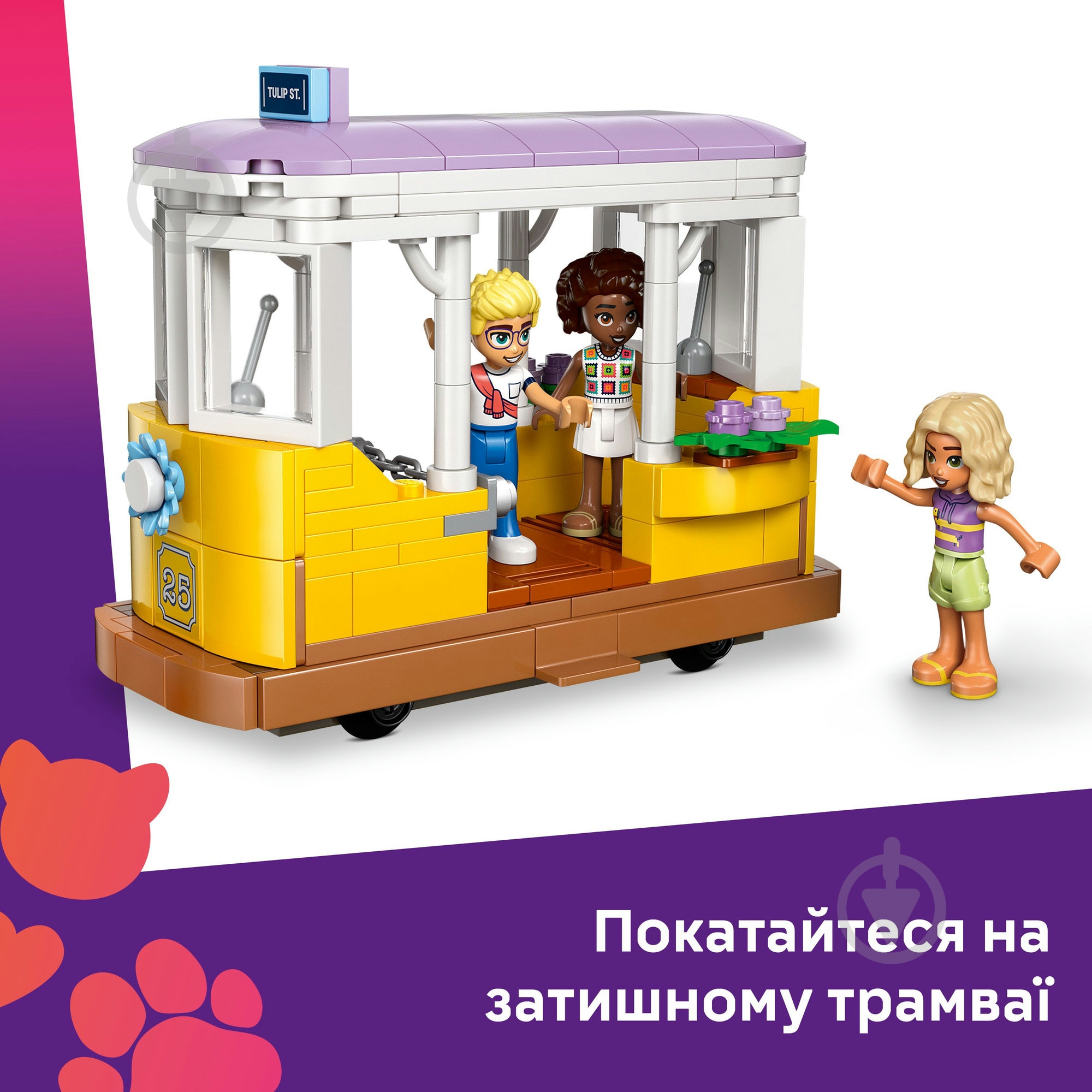 ᐉ Конструктор LEGO Friends Кофейня с растениями и цветочный