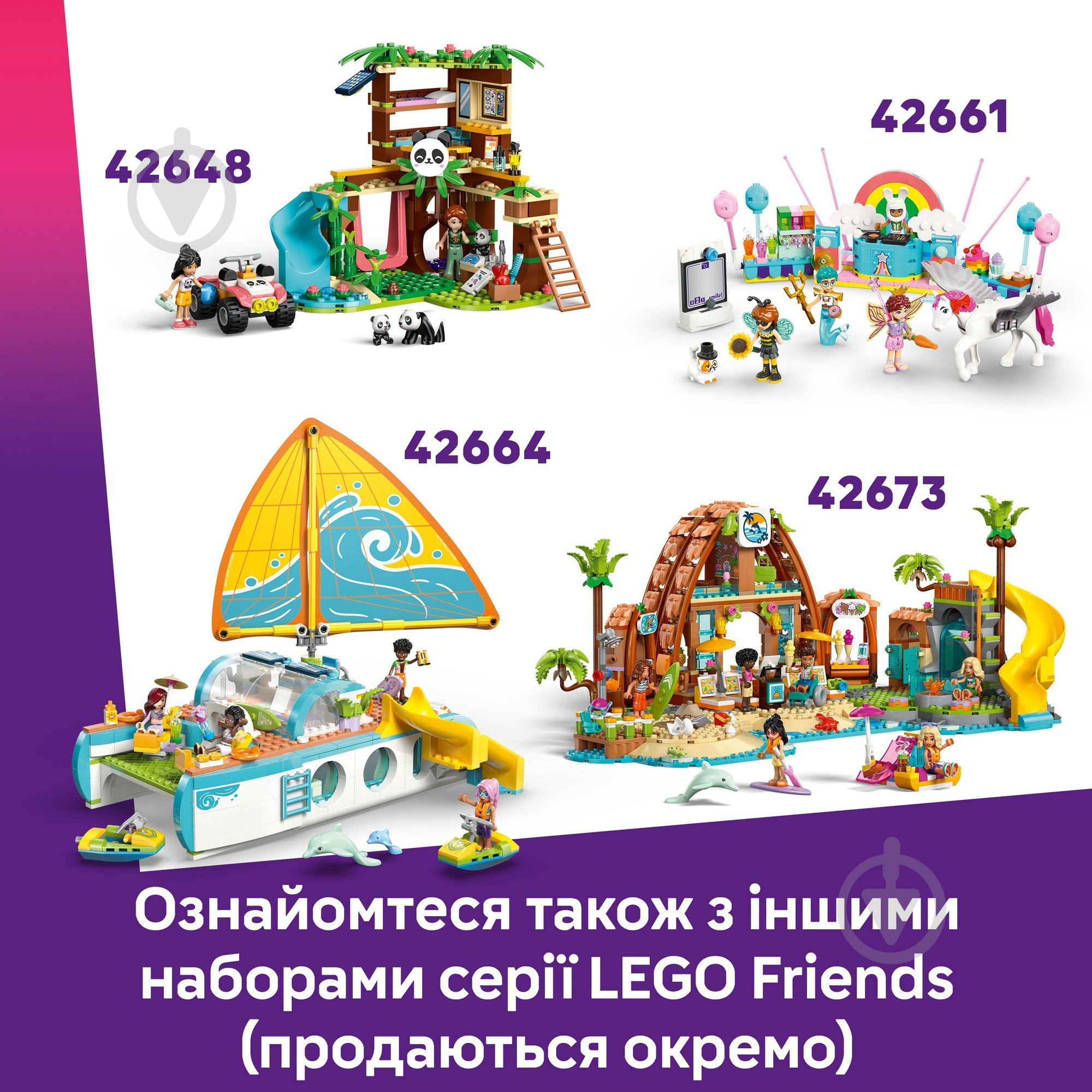 ᐉ Конструктор LEGO Friends Кофейня с растениями и цветочный