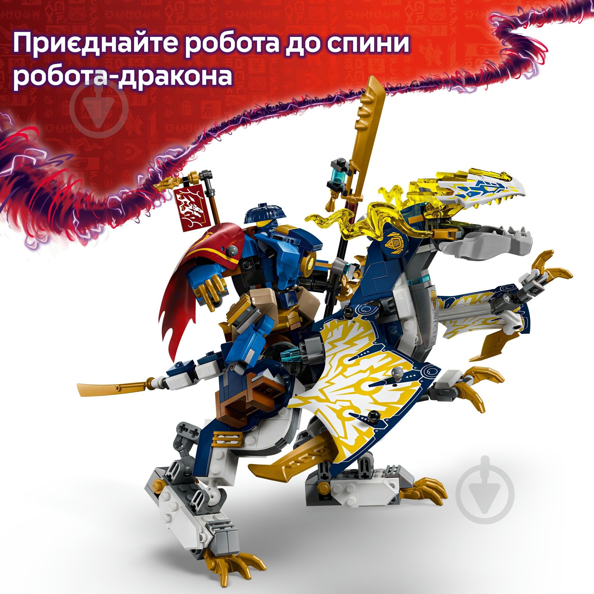 Конструктор LEGO NINJAGO Разбойник: Робот-всадник на драконе 71843 - фото 5