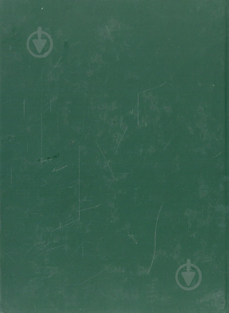 Книга Дмитро Табачник  «Українська дипломатична енциклопедiя у 5 томах.Том 2» 978-966-03-6631-2 - фото 2