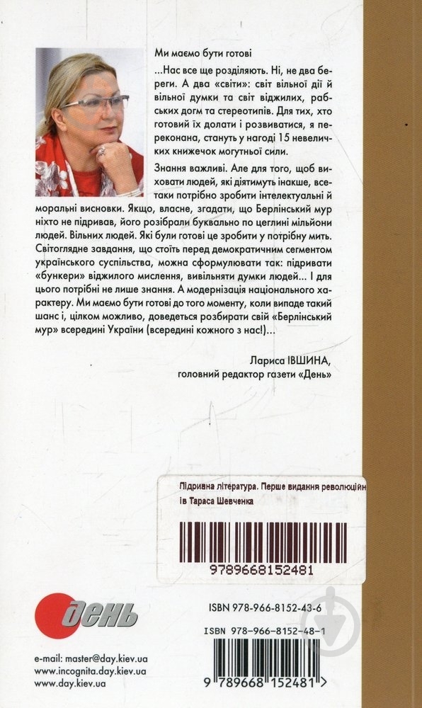 Книга Иван Огиенко «Перше видання революційних віршів Тараса Шевченка» 978-966-8152-48-1 - фото 2