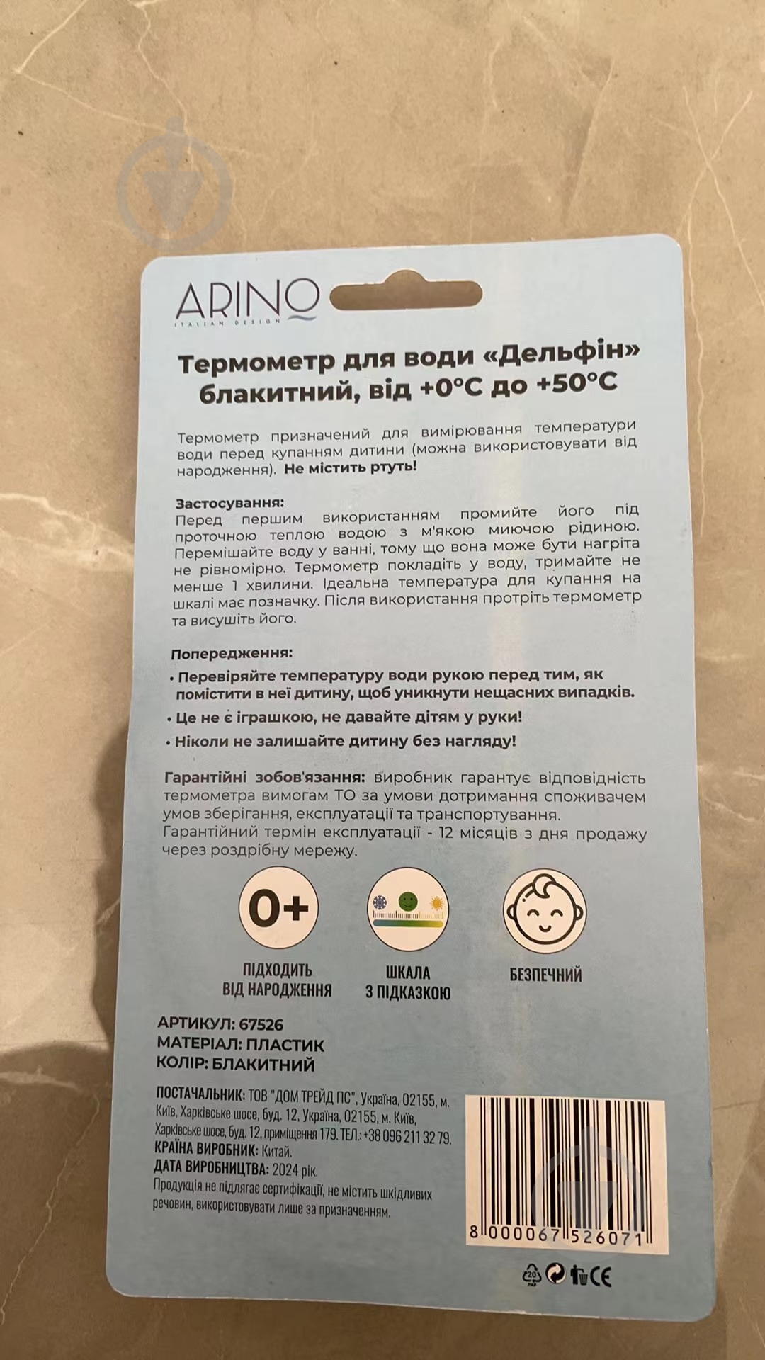 Термометр для води Arino Дельфін блакитний 67526 - фото 4