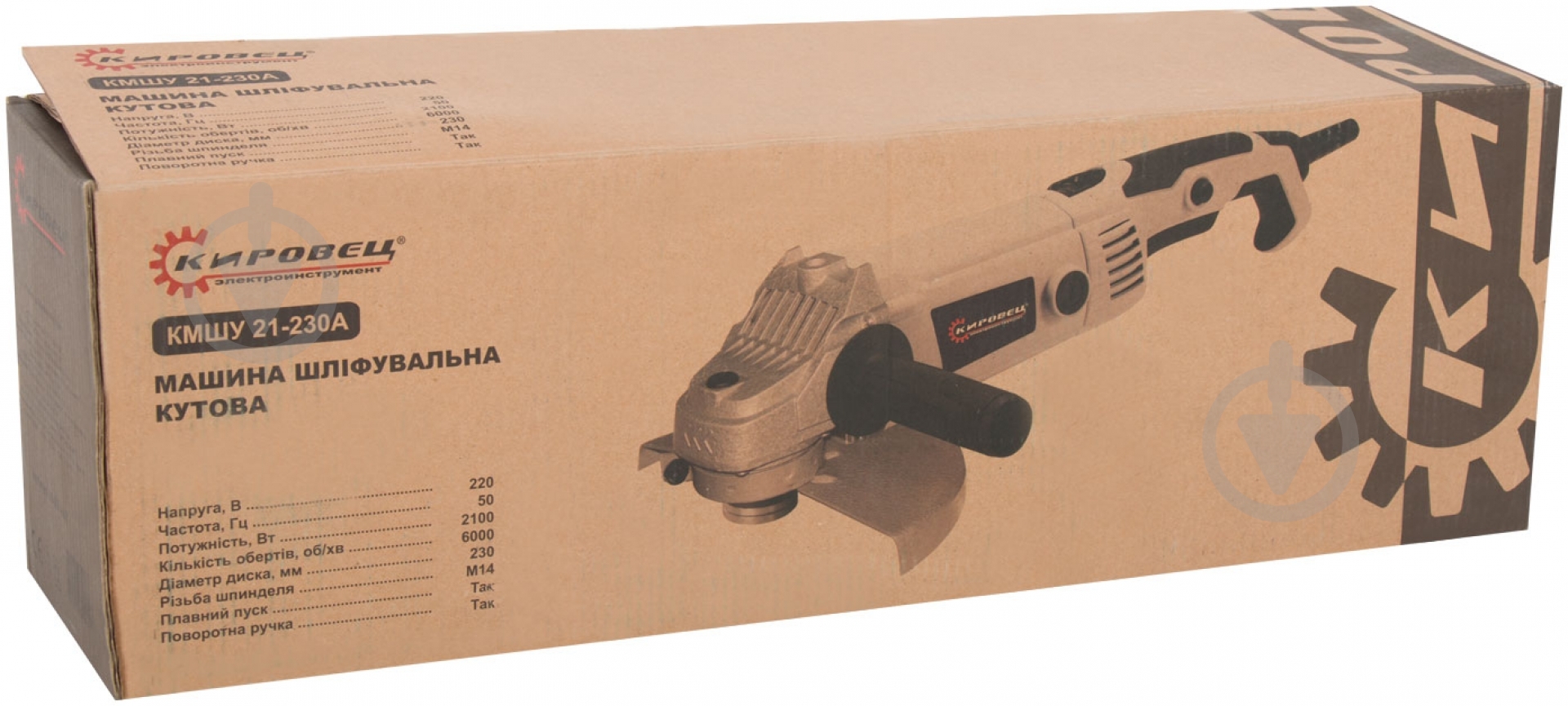 Болгарка (кутова шліфмашина) Кировец КМШУ 21-230А 89-231-608 - фото 4 Болгарка (кутова шліфмашина) Кировец КМШУ 21-230А 89-231-608 - фото 4