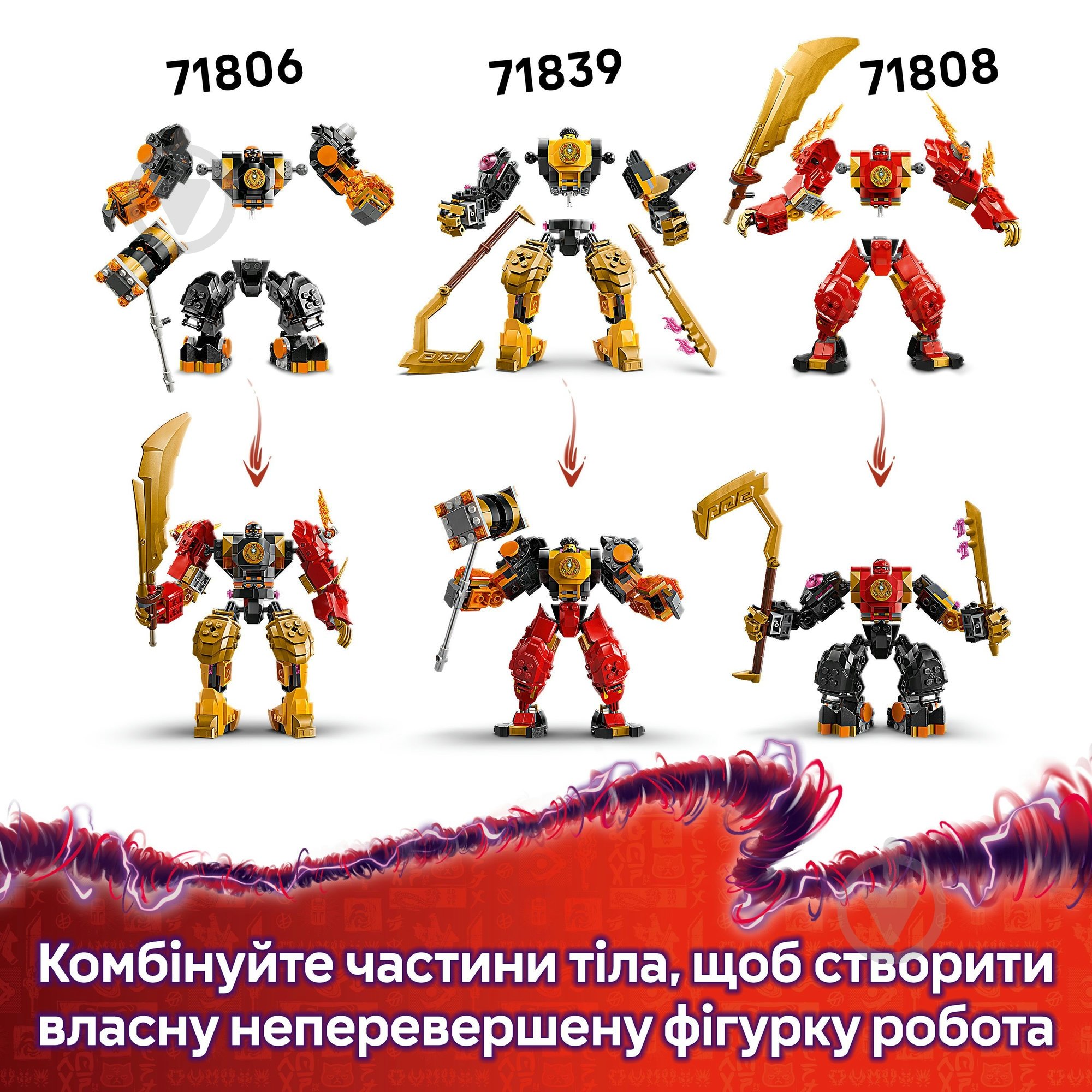 Конструктор LEGO NINJAGO Бойовий робот Арін Спін-джитсу 71839 - фото 6