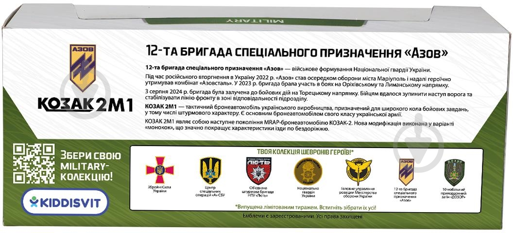 Автомодель TechnoDrive Шевроны Героев Козак 2М1 АЗОВ KS450-2 - фото 4 Автомодель TechnoDrive Шевроны Героев Козак 2М1 АЗОВ KS450-2 - фото 4