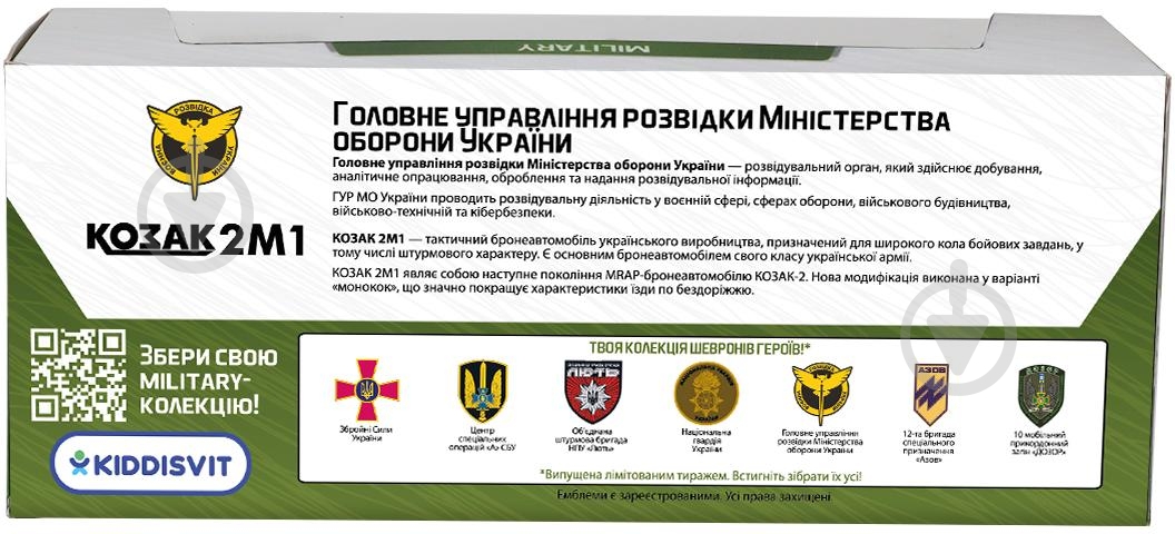 Автомодель TechnoDrive Шевроны Героев Казак 2М1 ГУР МО KS450-1 - фото 4 Автомодель TechnoDrive Шевроны Героев Казак 2М1 ГУР МО KS450-1 - фото 4