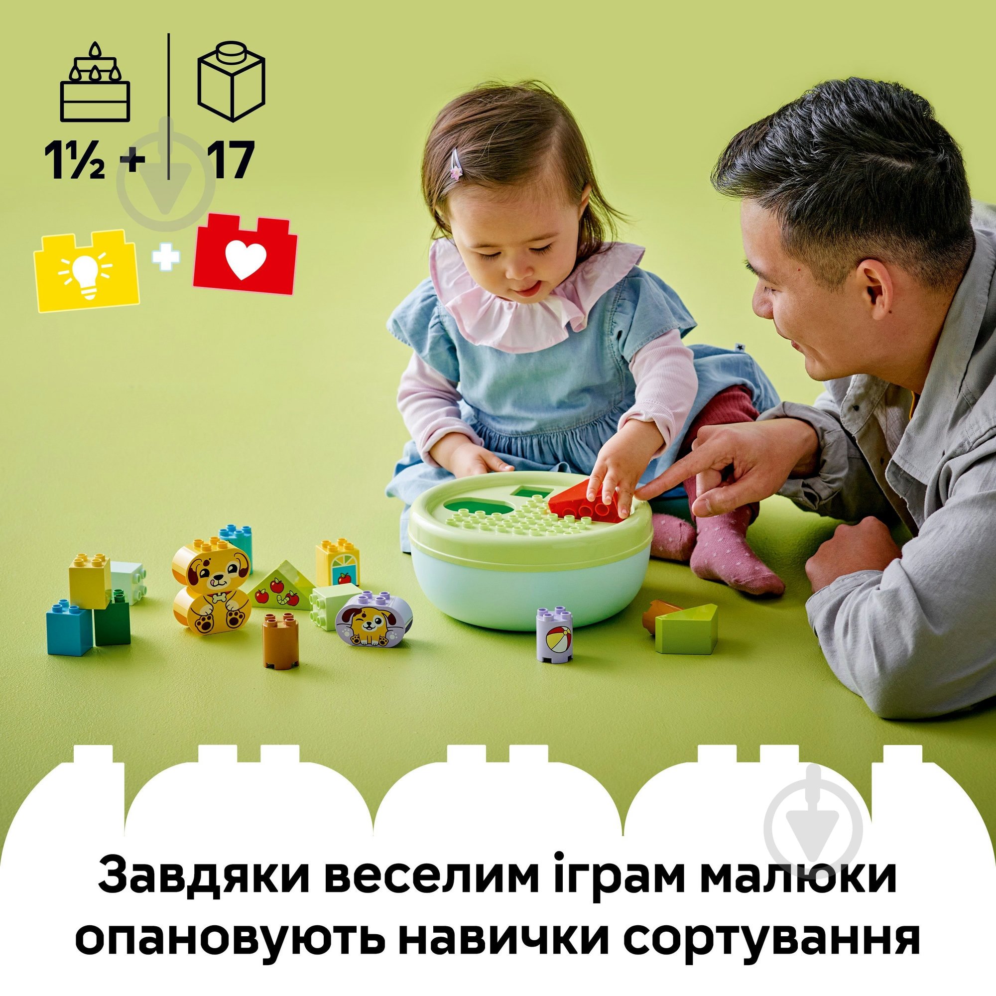 Конструктор LEGO DUPLO Сортировщик фигур: дом для щенков 10441 - фото 4 Конструктор LEGO DUPLO Сортировщик фигур: дом для щенков 10441 - фото 4