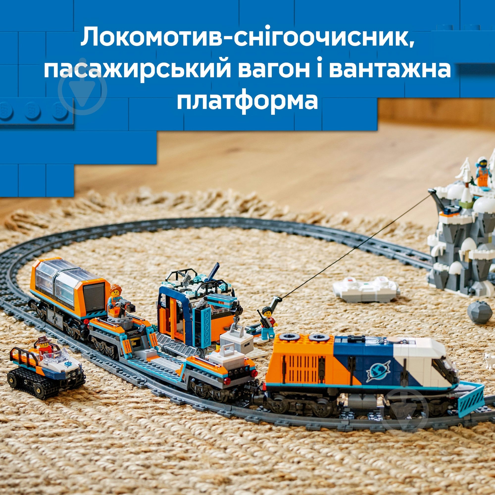 Конструктор LEGO City Арктический исследовательский экспресс 60470 - фото 5